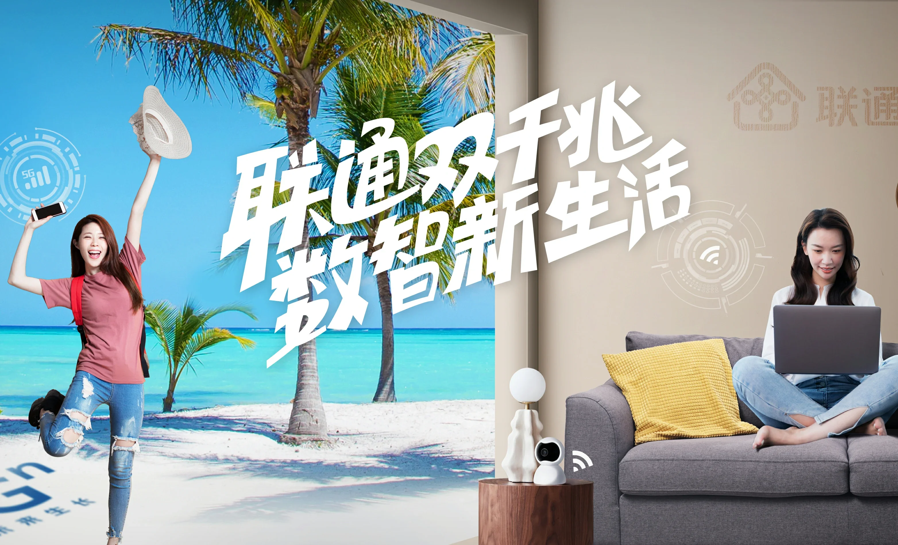 山西中国联通
